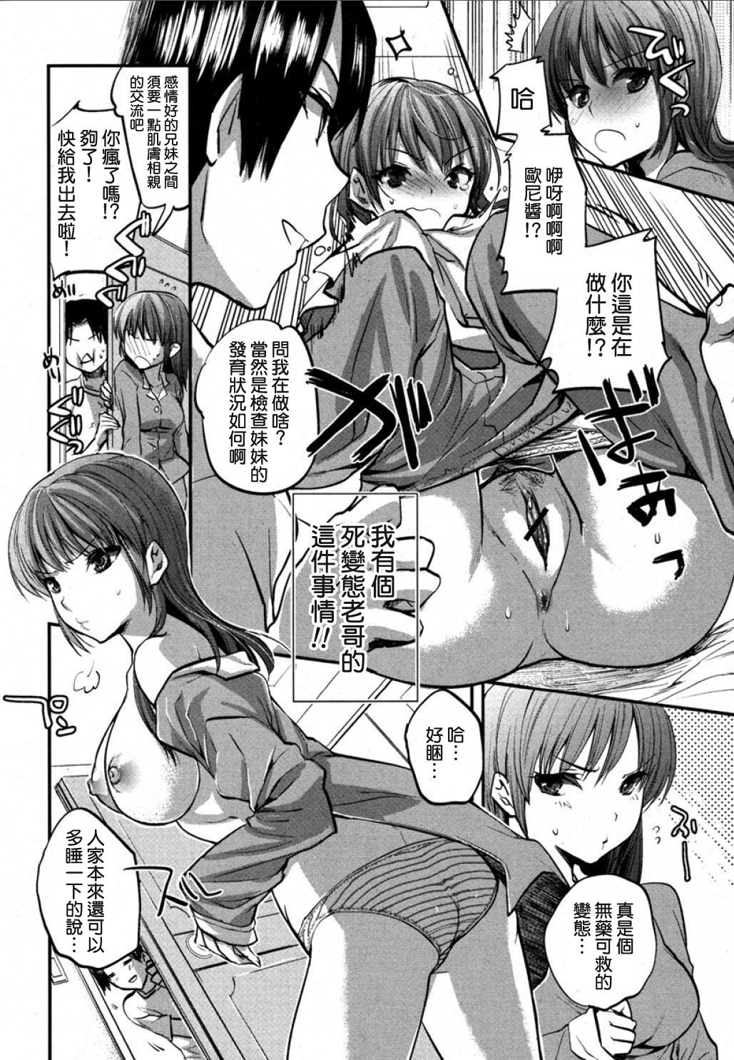 Ikenai Maru-Hi Date page 2 full