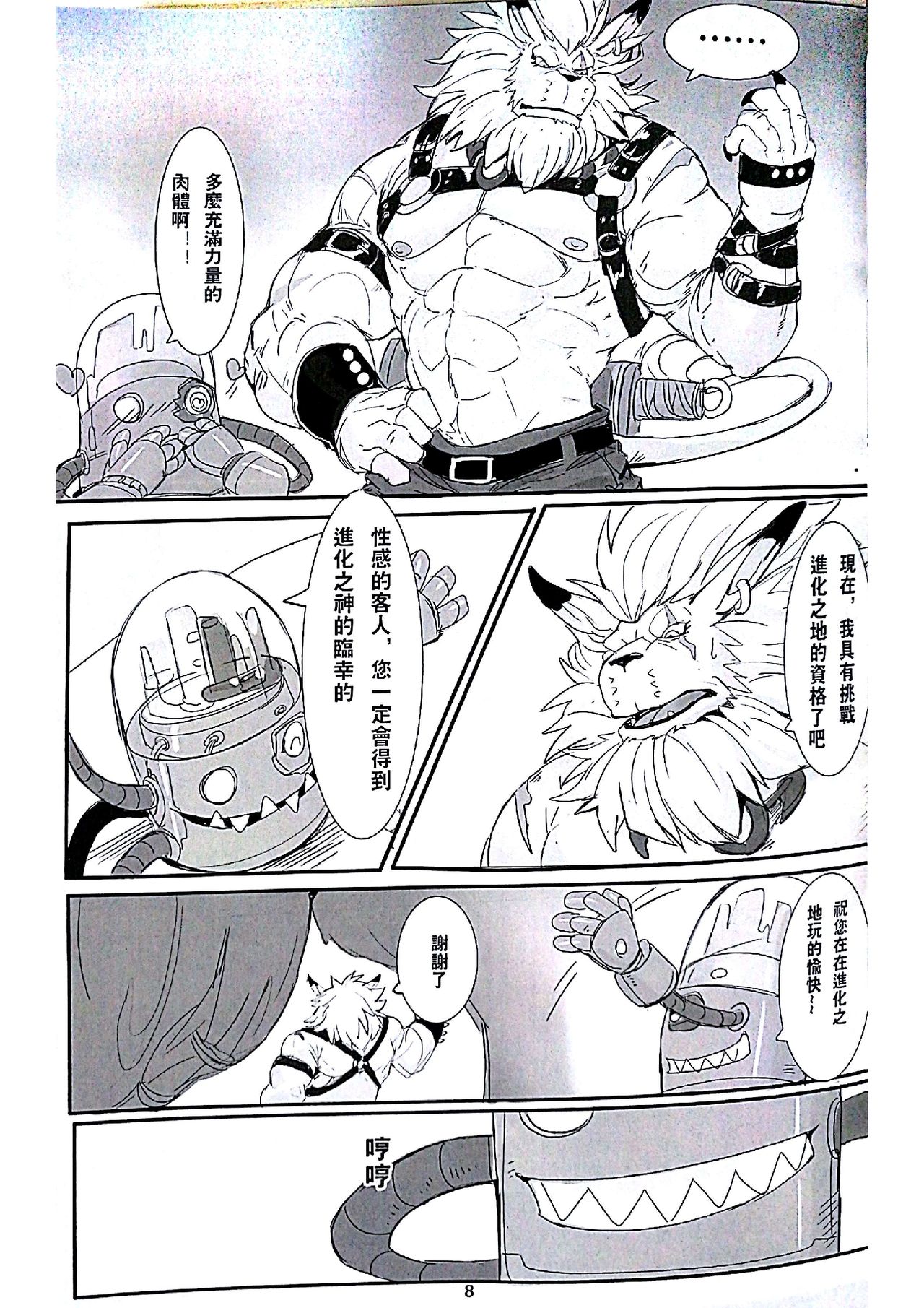 Secrets of Digivolution 2 page 10 full