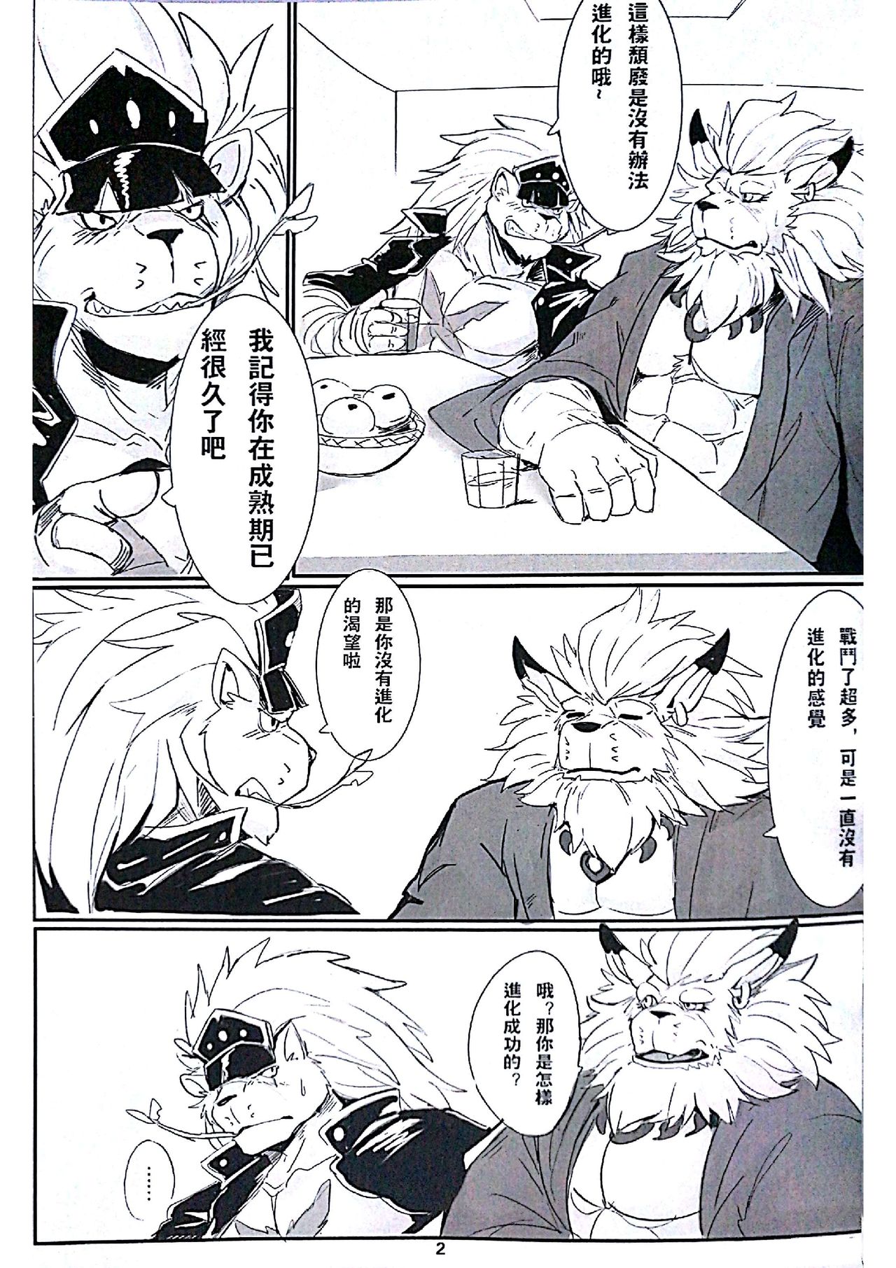 Secrets of Digivolution 2 page 4 full