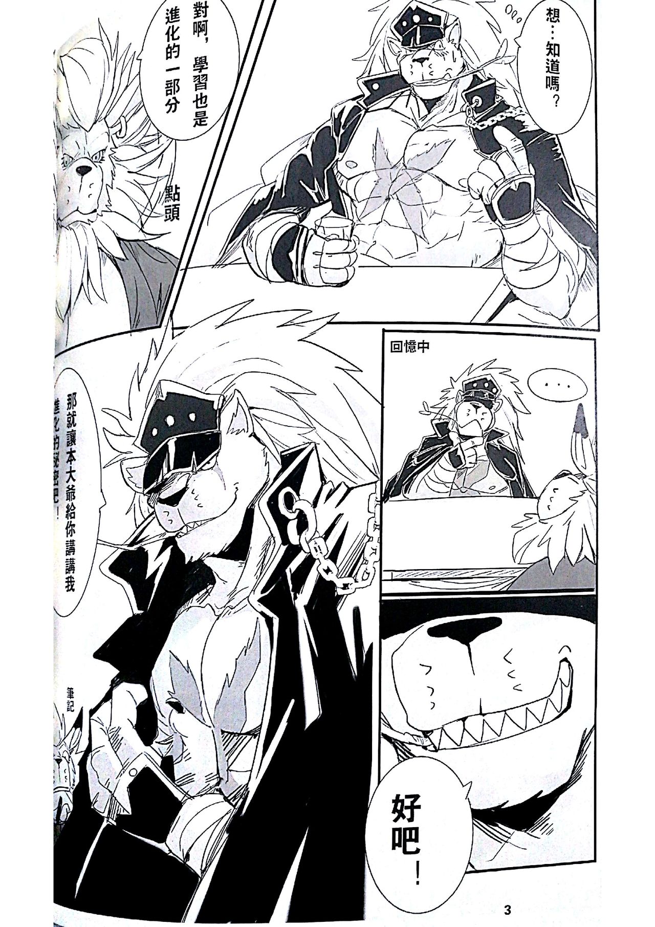 Secrets of Digivolution 2 page 5 full