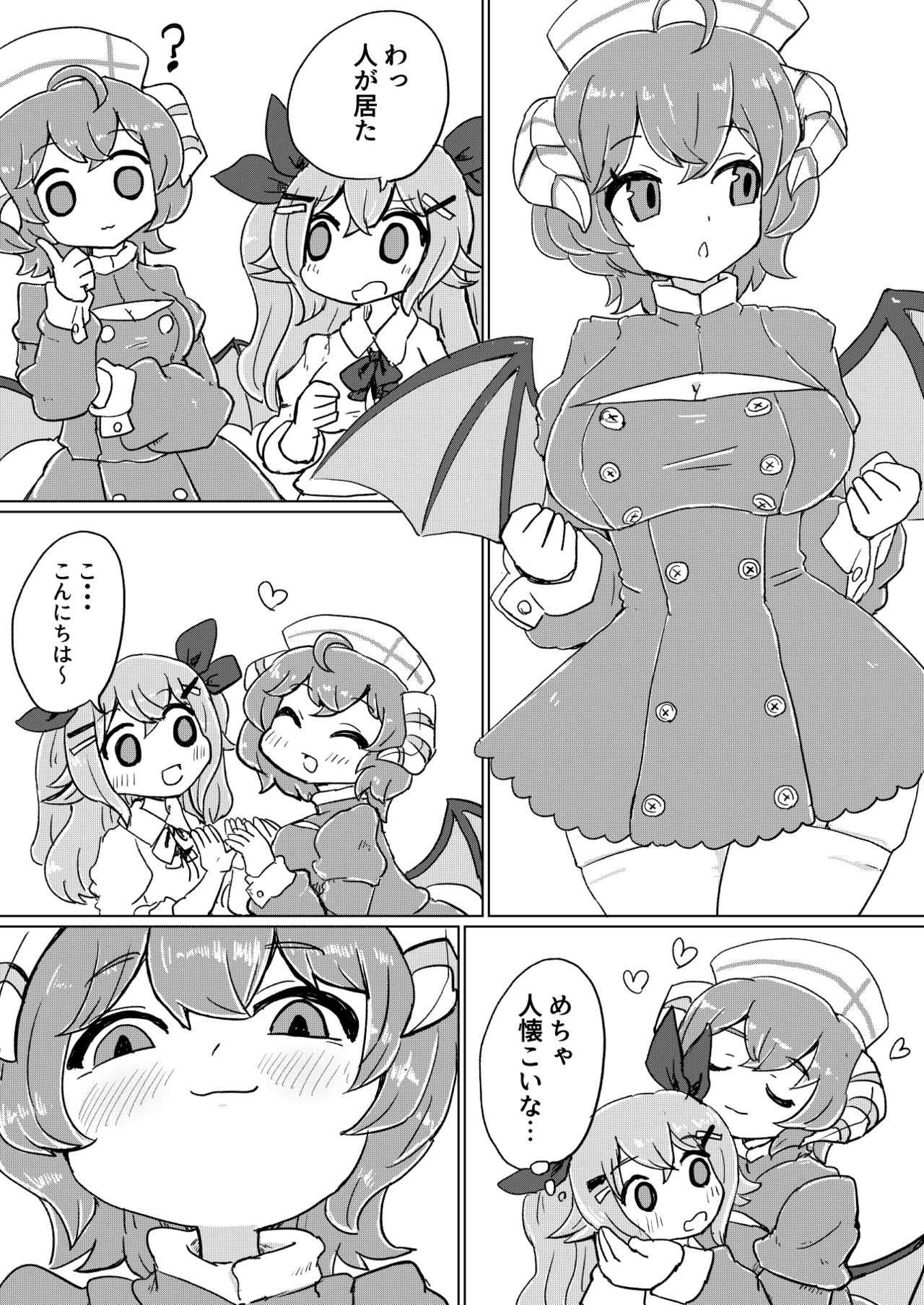 Jitsuroku! Hontou ni Atta VR Chat no Ecchi na Hanashi page 8 full