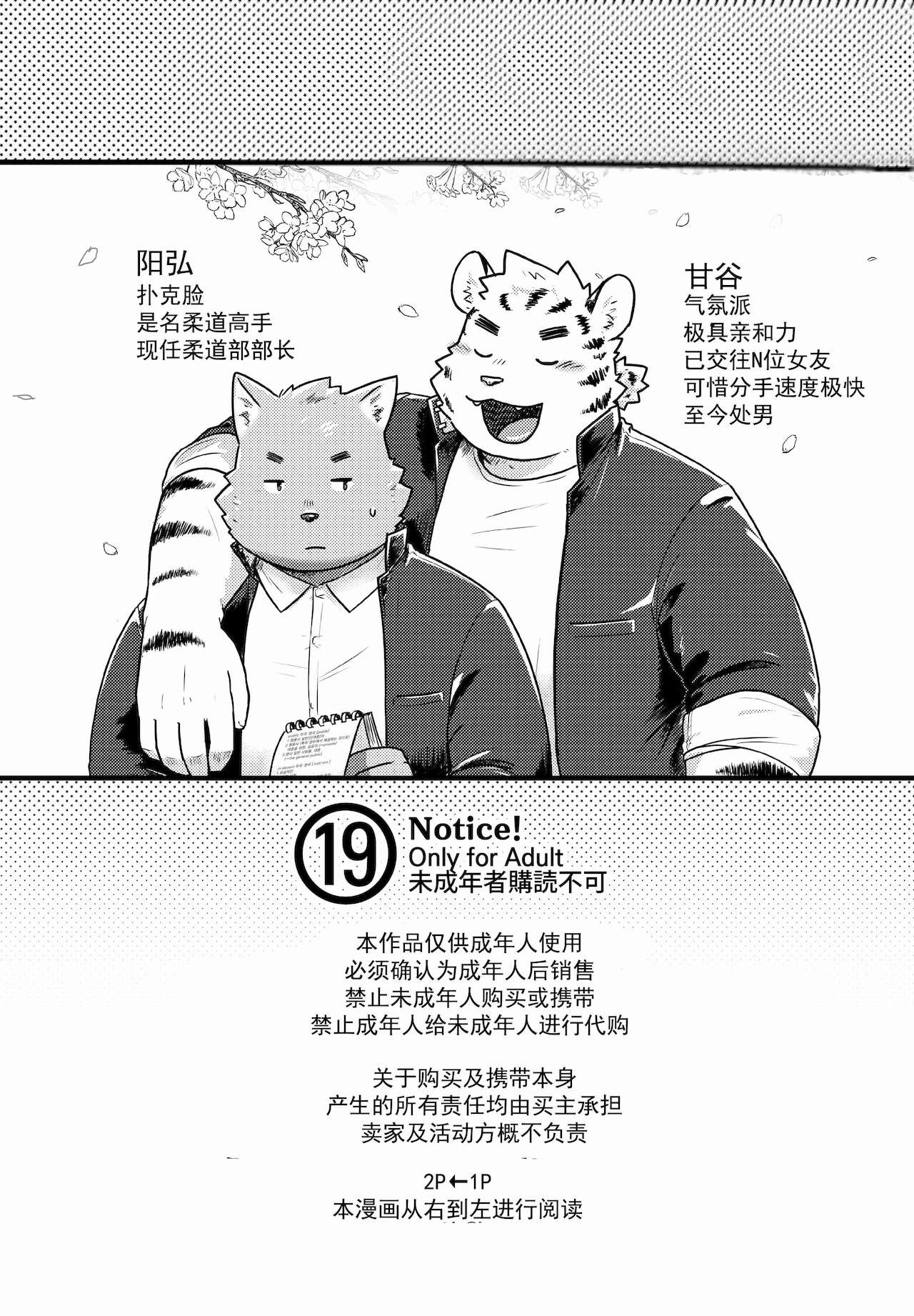 Cherry Bon! Bon! page 3 full