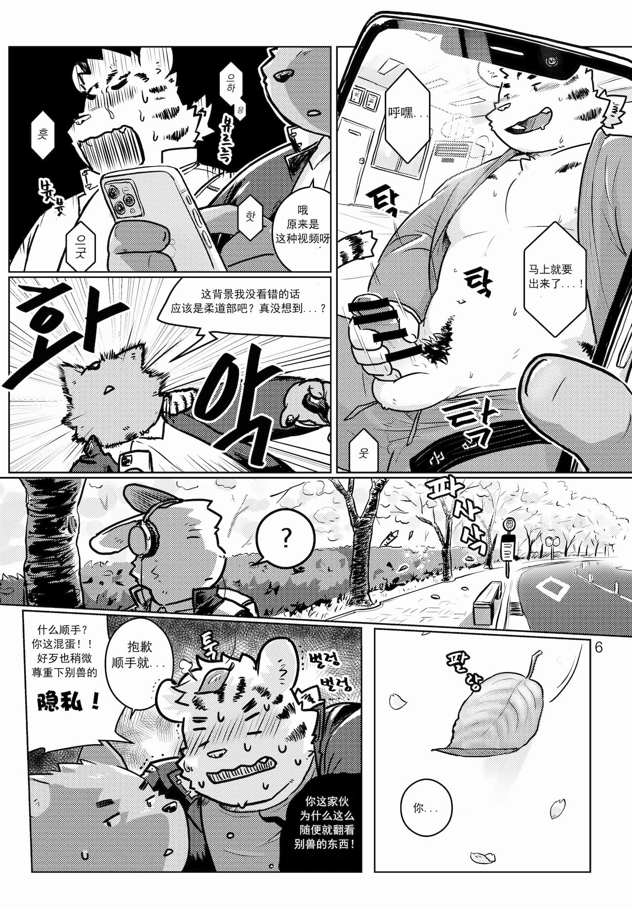 Cherry Bon! Bon! page 7 full