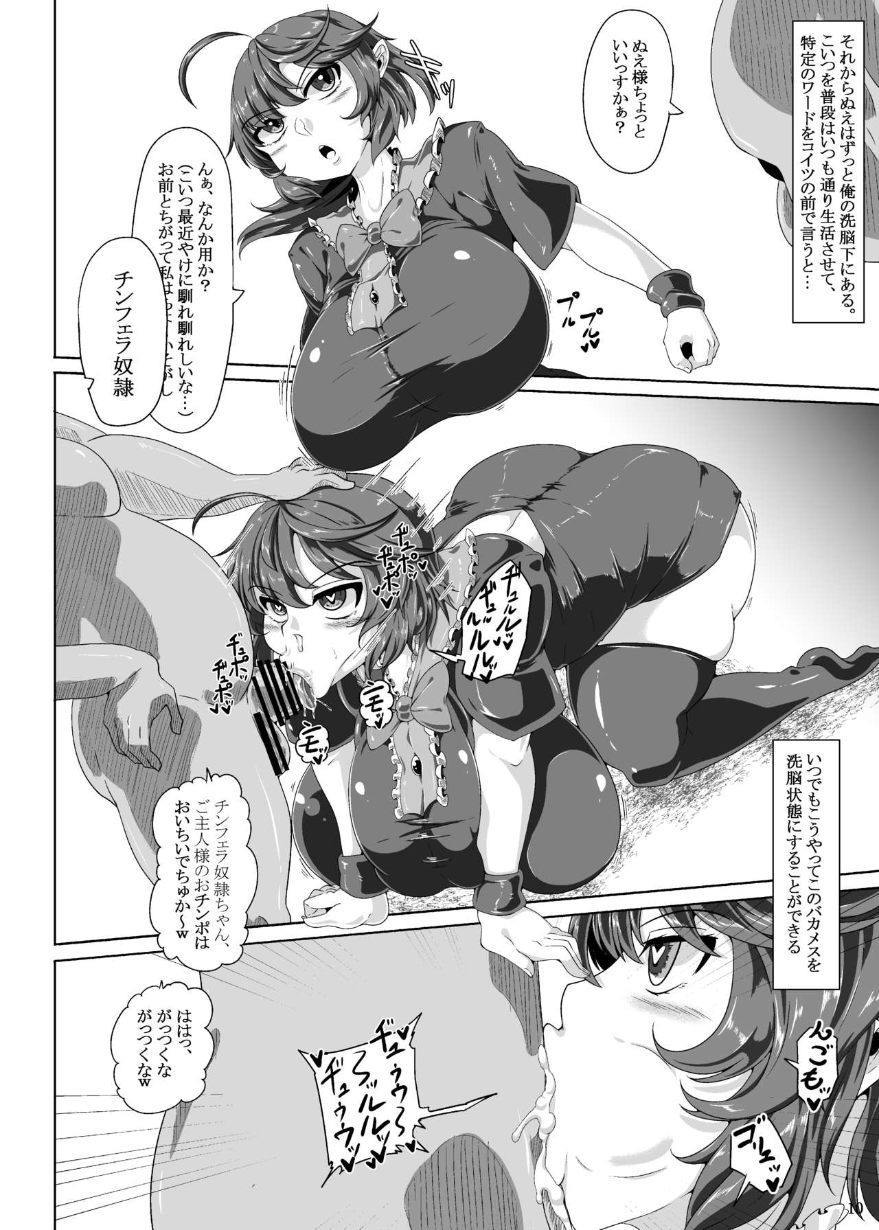 Nue-chan page 9 full