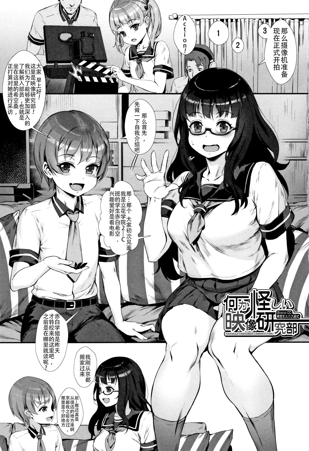 Gakuen Rankou Ch.1-4 page 6 full