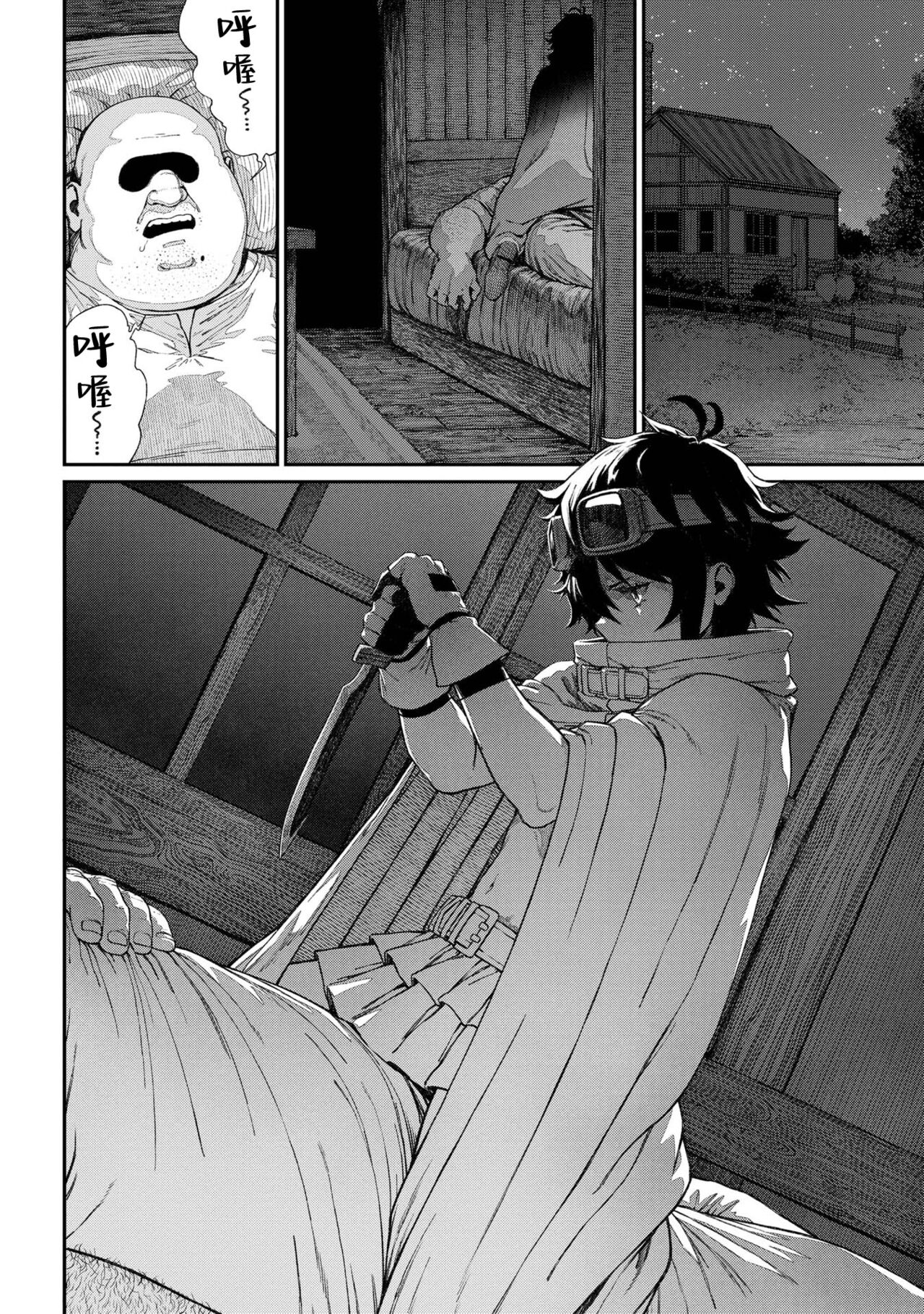 Unique Job "Tanetsuke Oji-san" o Kakutoku shimashita Bangaihen page 5 full