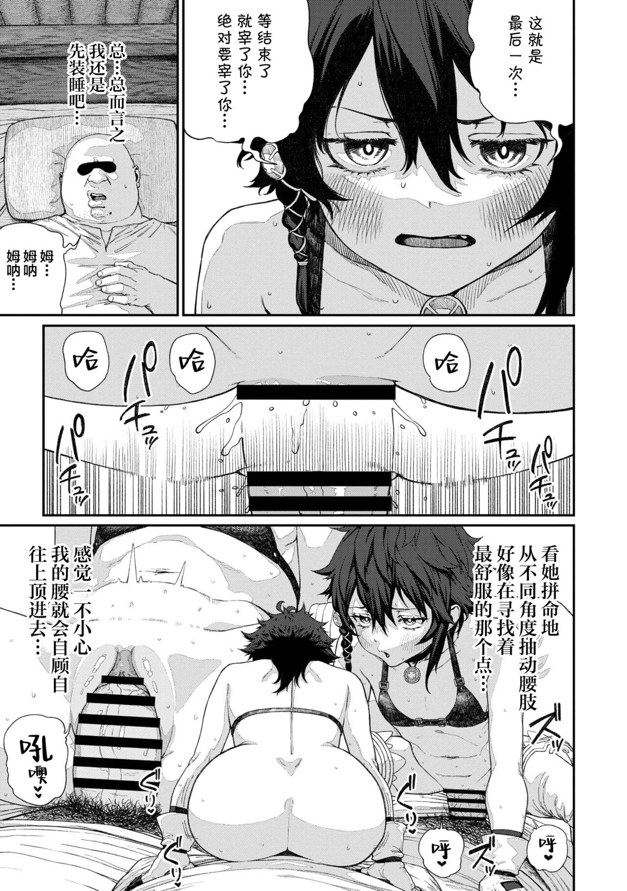 Unique Job "Tanetsuke Oji-san" o Kakutoku shimashita Bangaihen page 8 full