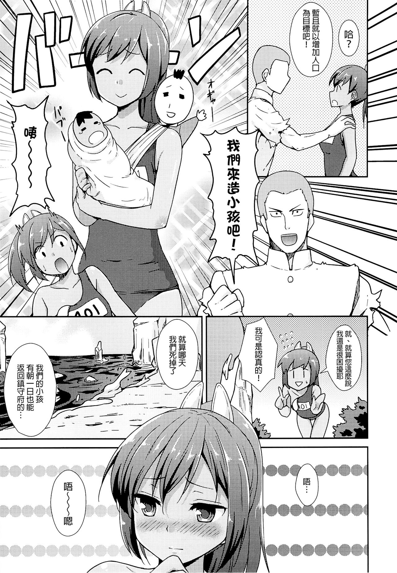 401 to Kozukuri page 6 full