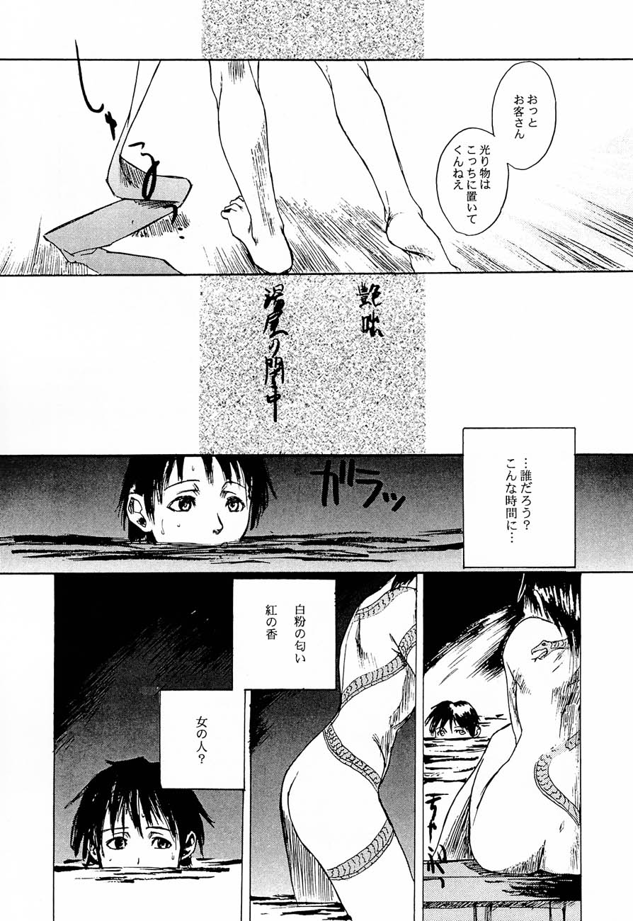 game of death page 10 full