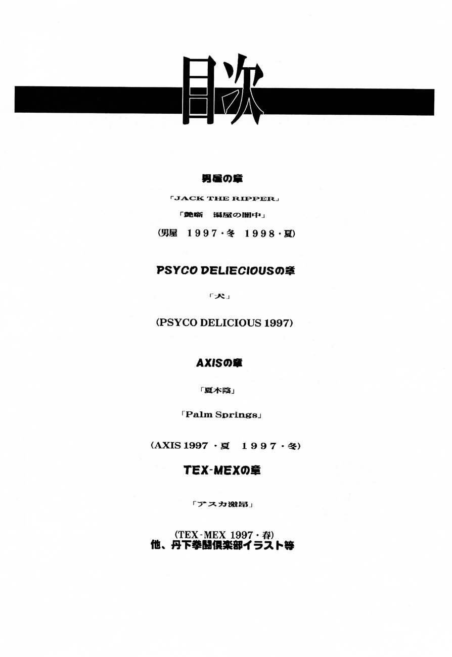 game of death page 3 full