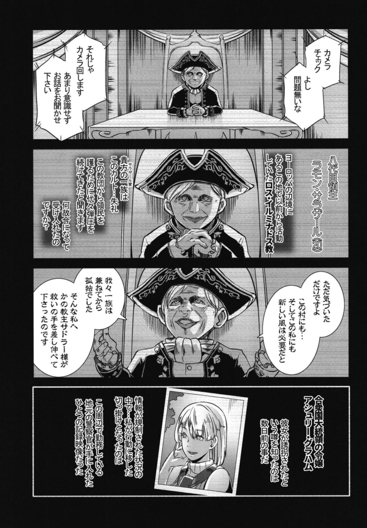 GAME OVERS page 3 full