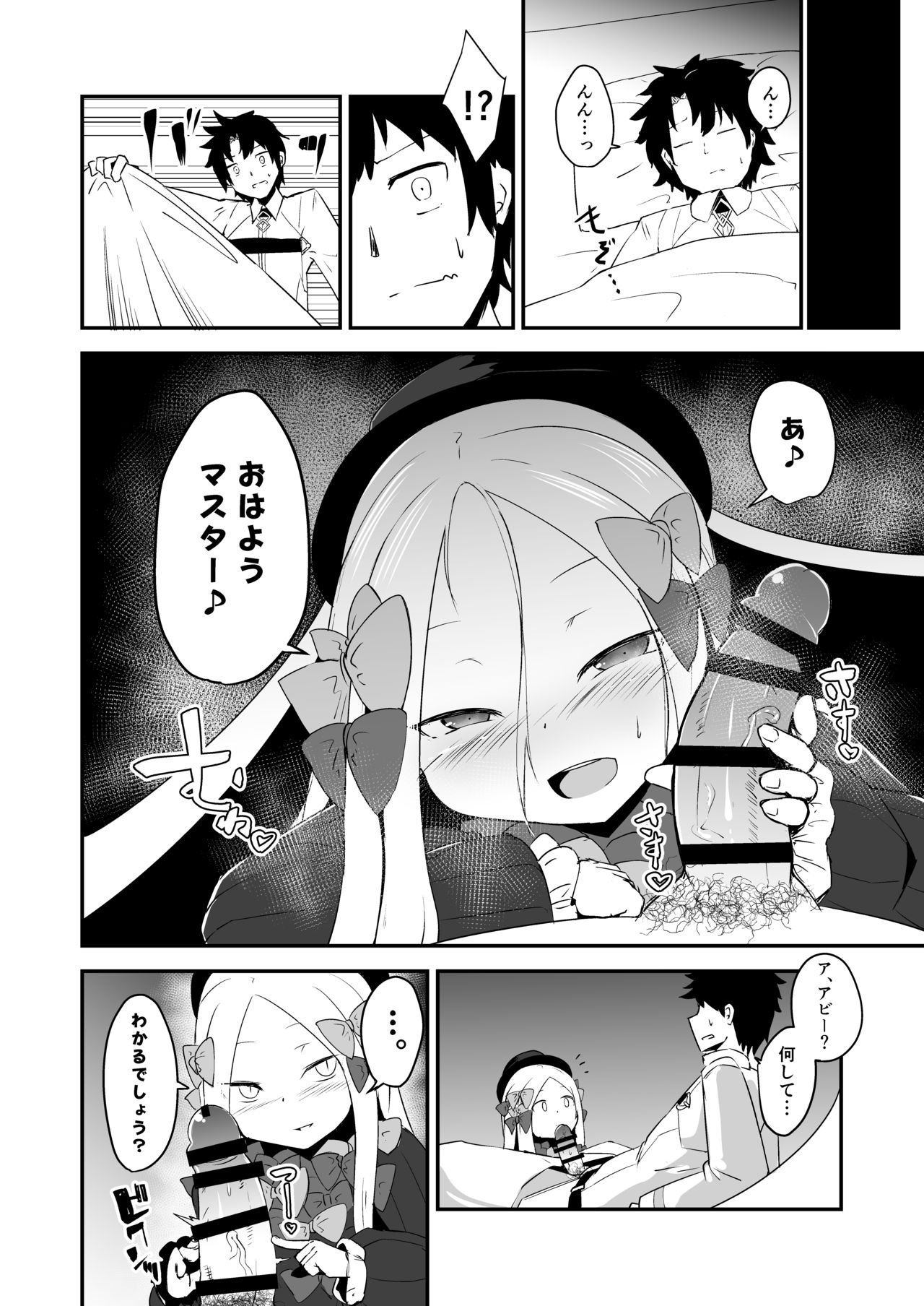 Abi no Konna Kakkou o Mite Koufun shite shimatta no? Master Ikenai Hito da wa page 3 full