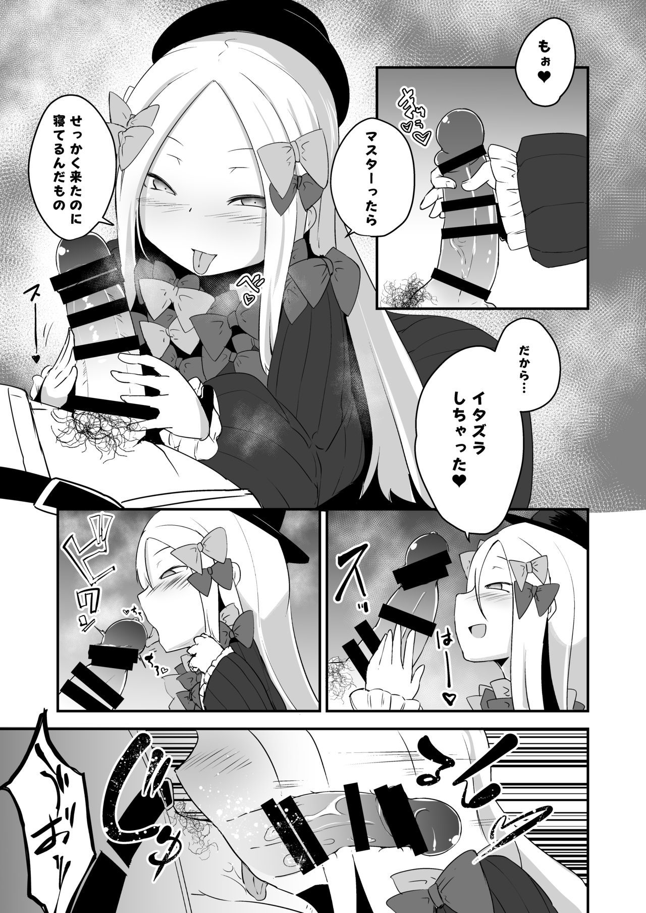 Abi no Konna Kakkou o Mite Koufun shite shimatta no? Master Ikenai Hito da wa page 4 full