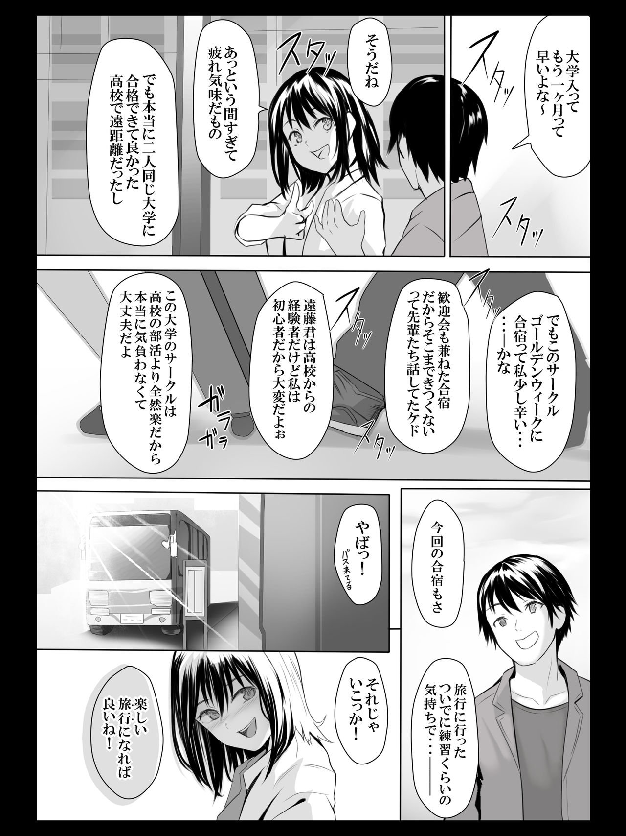 Yokubou no Mama no Ou-sama Game page 5 full