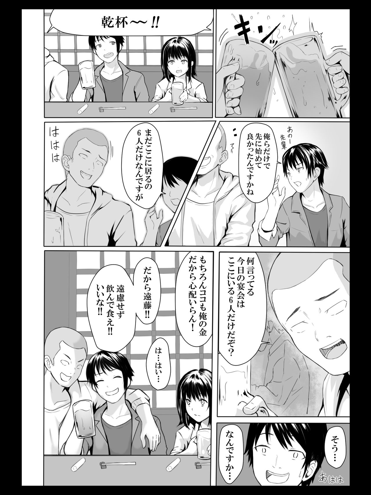 Yokubou no Mama no Ou-sama Game page 7 full