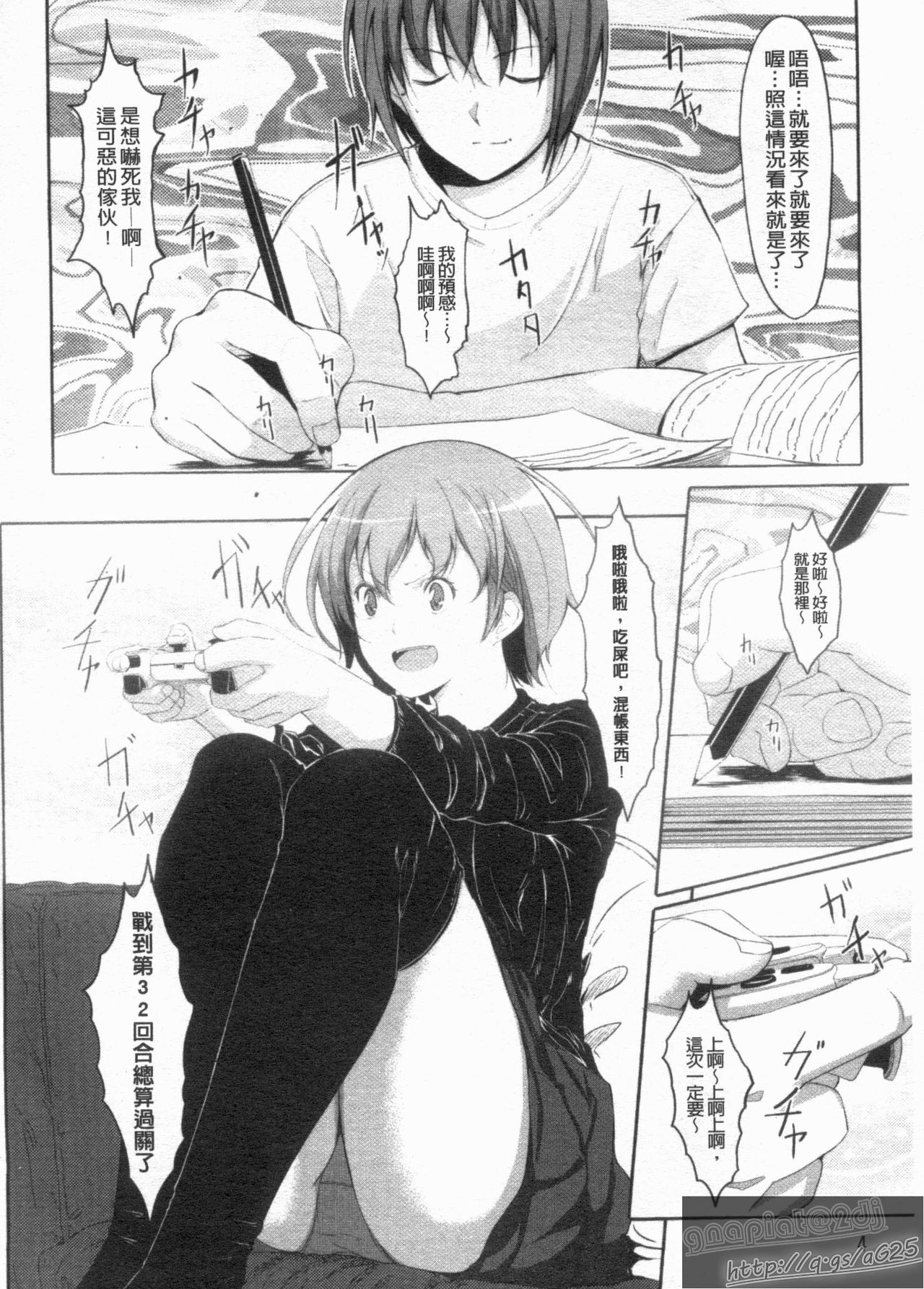 Houkago Toy Friends page 6 full