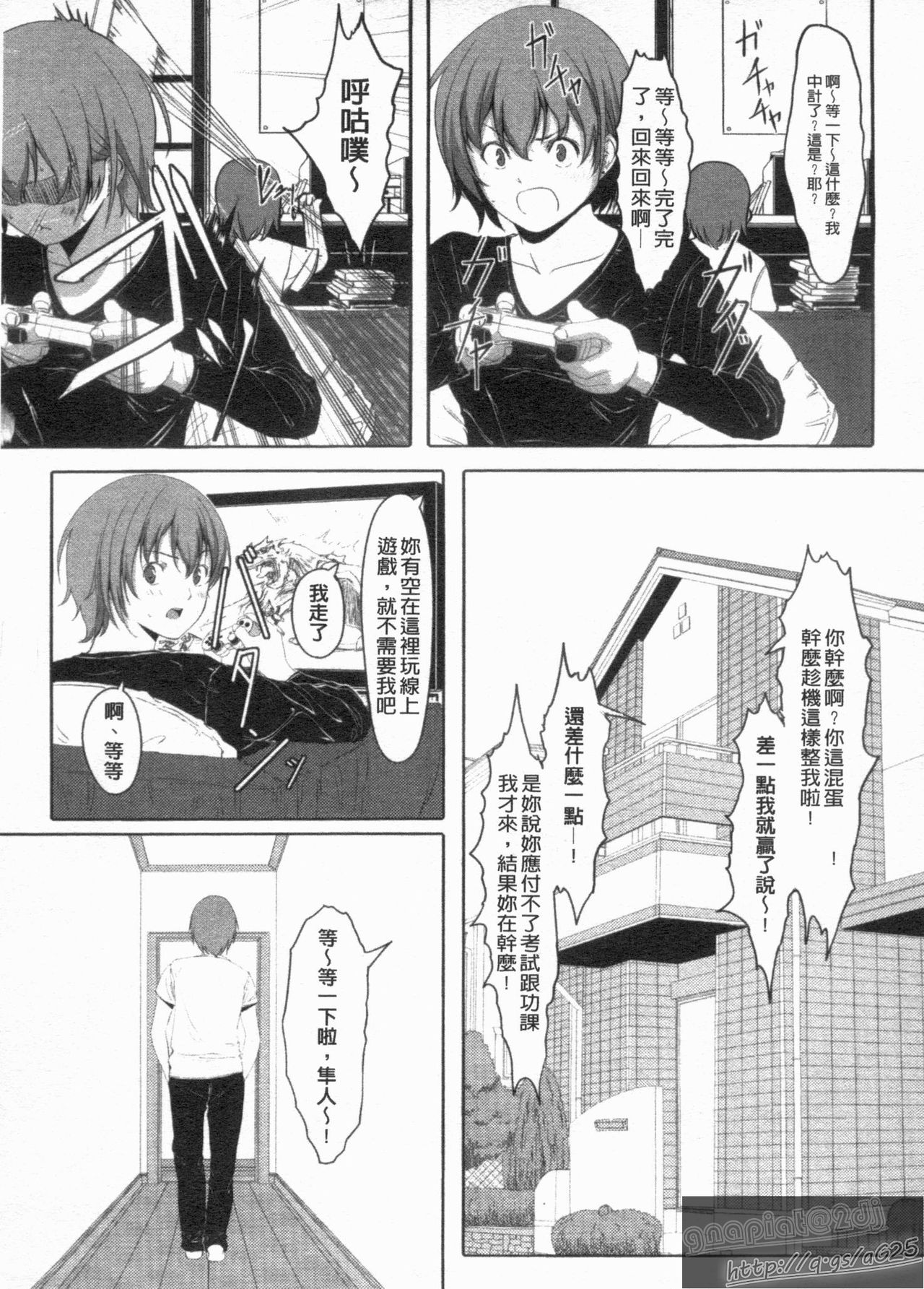 Houkago Toy Friends page 7 full