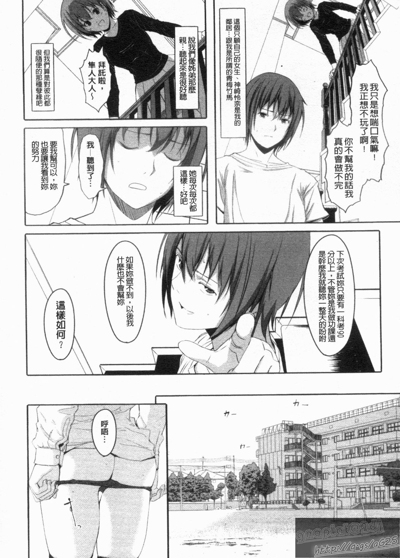 Houkago Toy Friends page 8 full