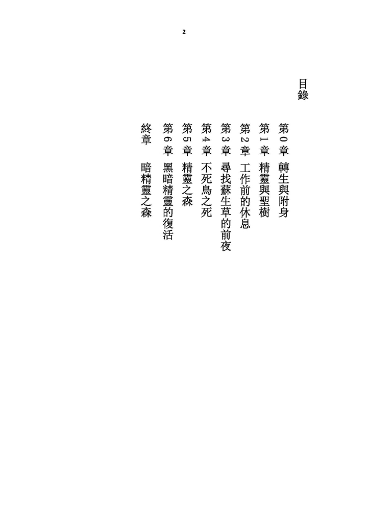 Highschool GxG 2 page 7 full