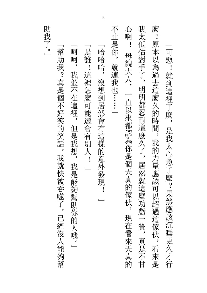 Highschool GxG 2 page 8 full