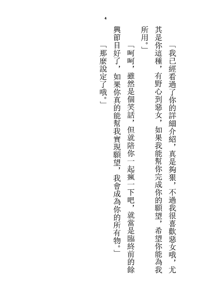 Highschool GxG 2 page 9 full