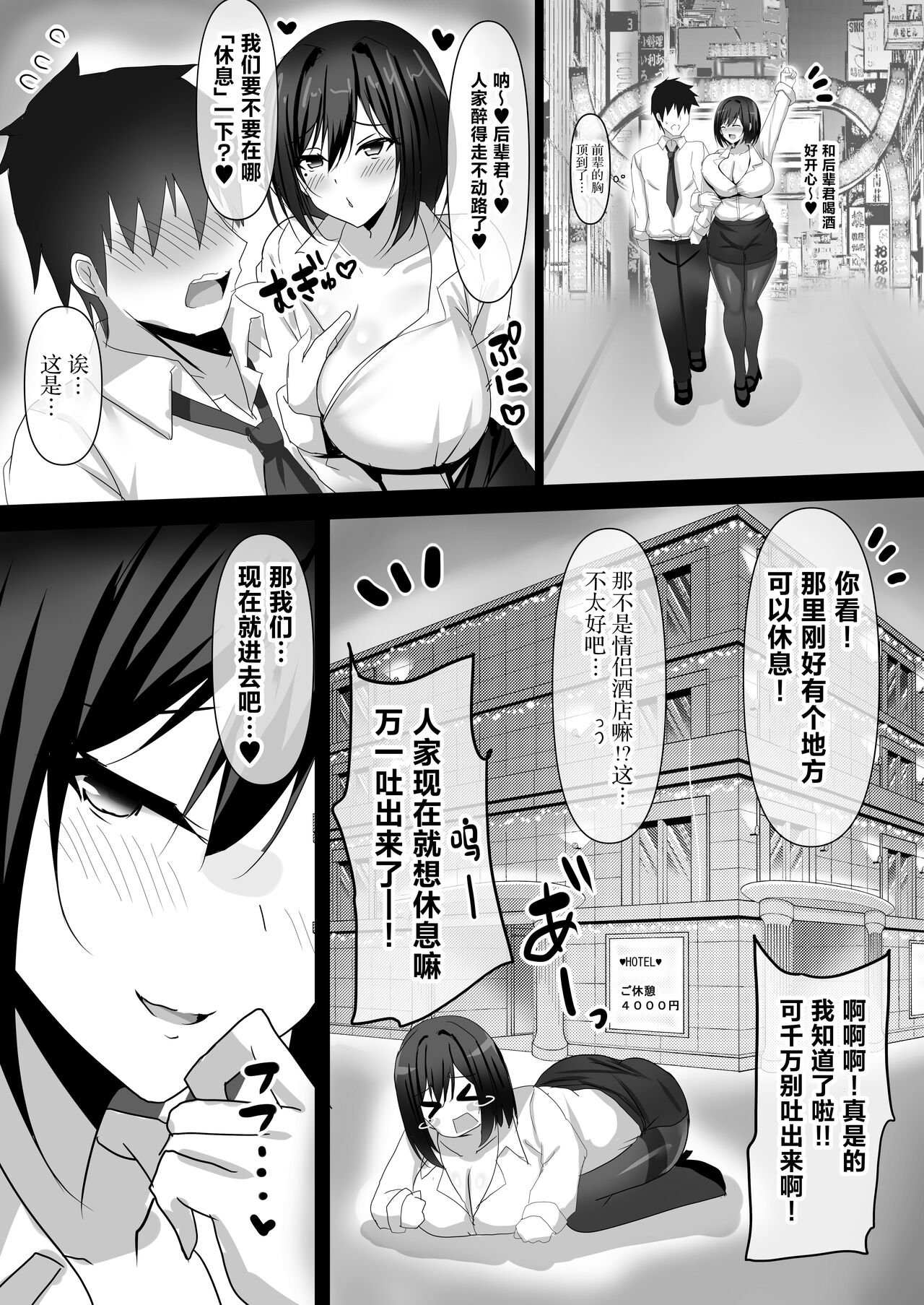 Akogare no Kyonyuu OL Joushi ni Omochikae Sarete Shimatta Hanashi page 6 full