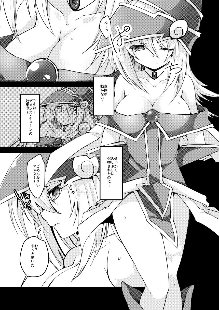 Kairaku Yuugi page 2 full