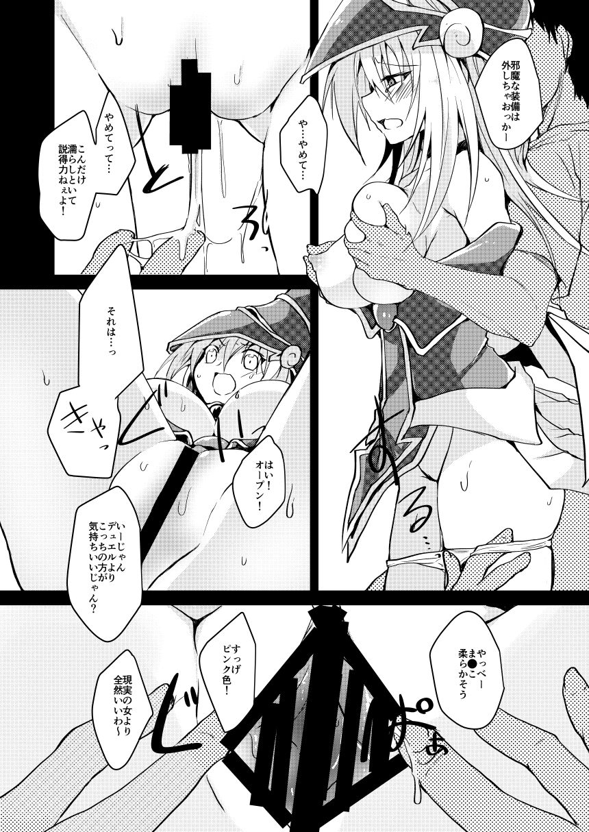 Kairaku Yuugi page 7 full