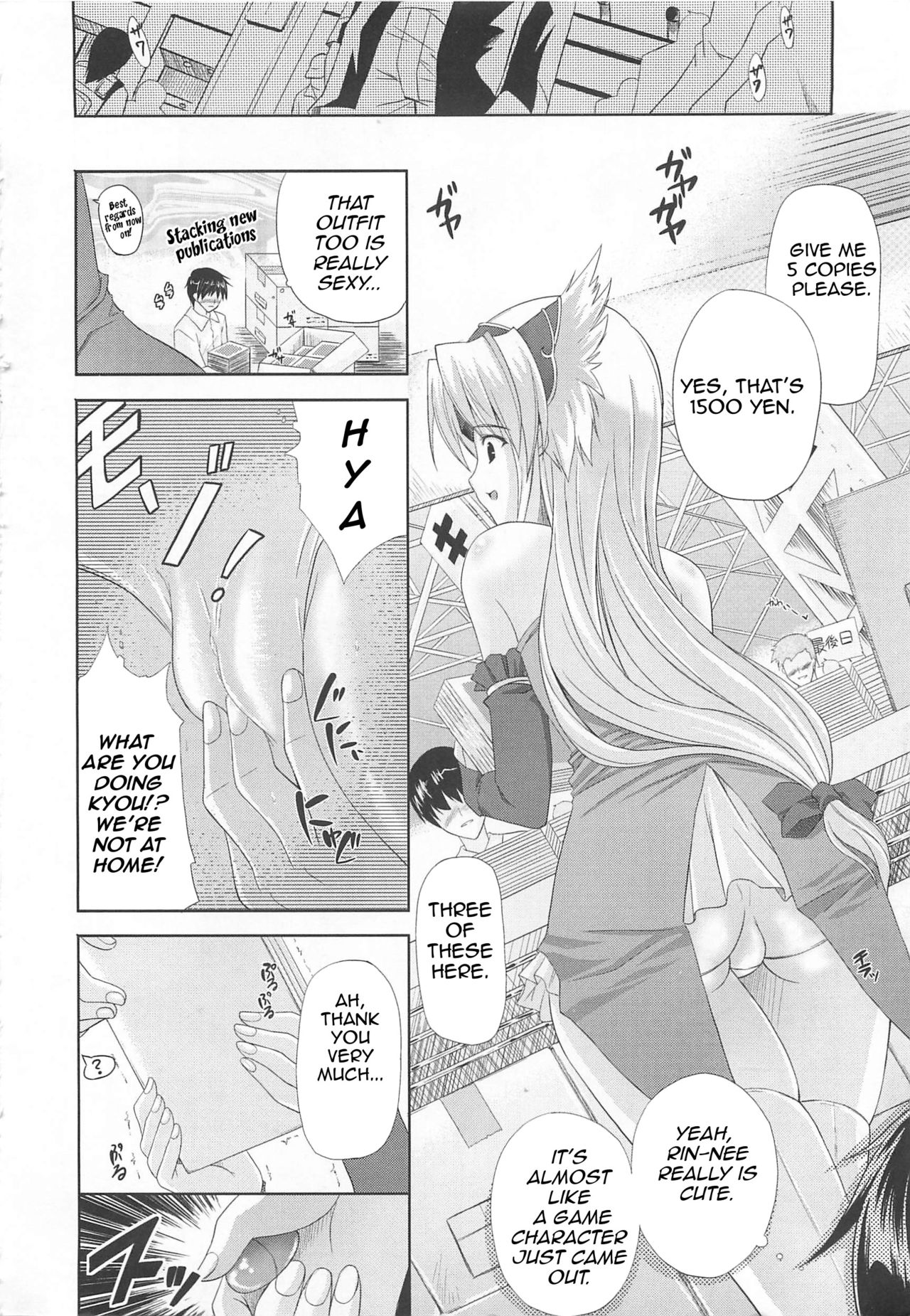 Ane Cos! | Elder Sister's Costume page 6 full