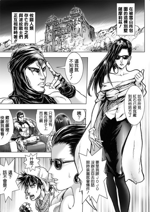 Lisa Lisa the Show Girl page 1 full