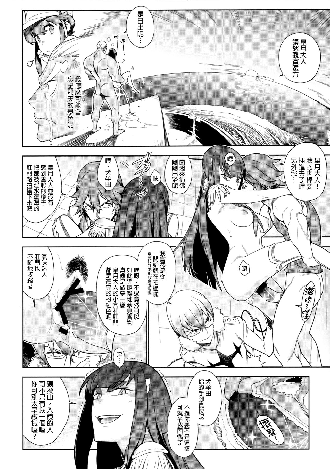 Seiten Hakujitsu page 10 full