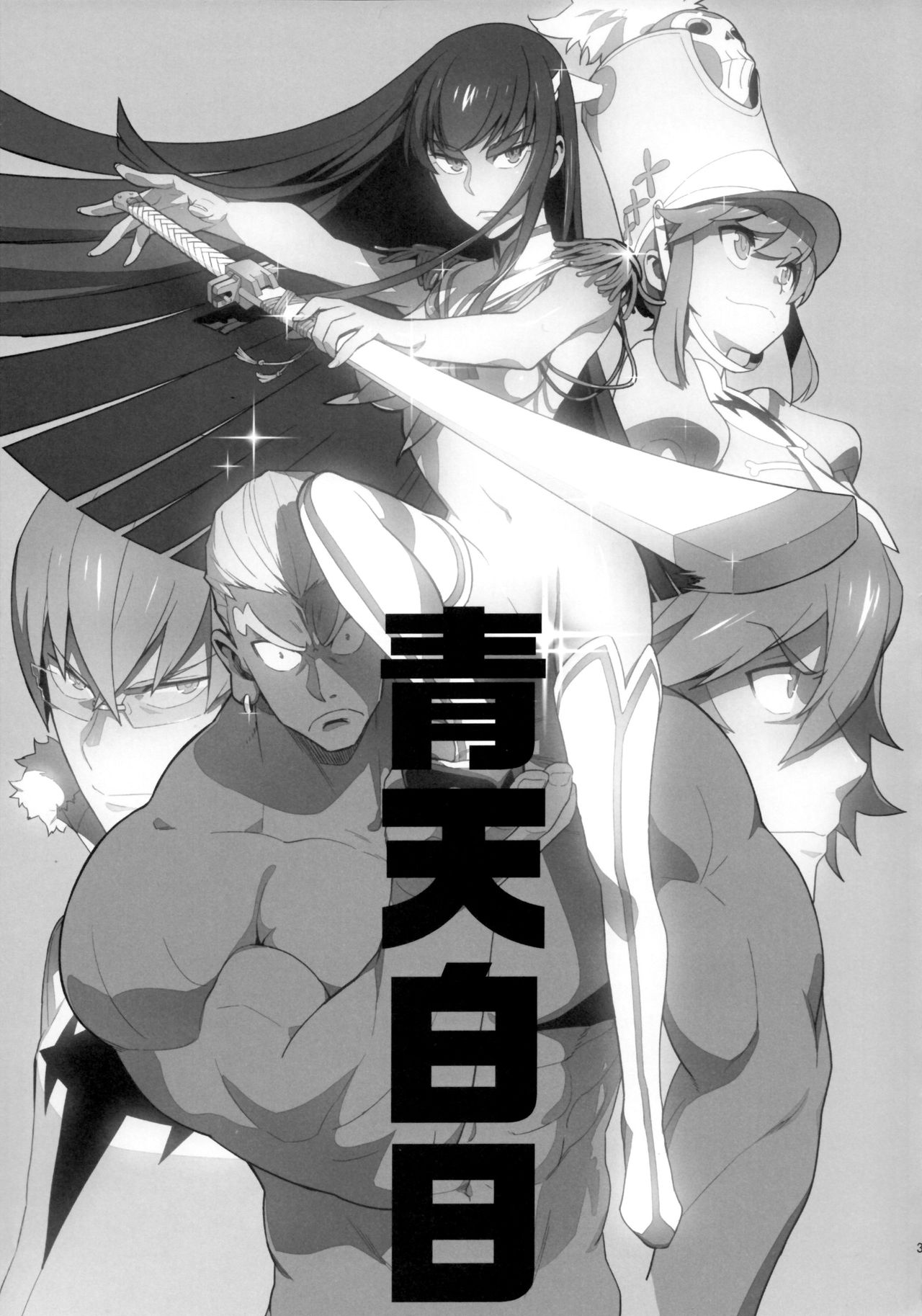 Seiten Hakujitsu page 3 full