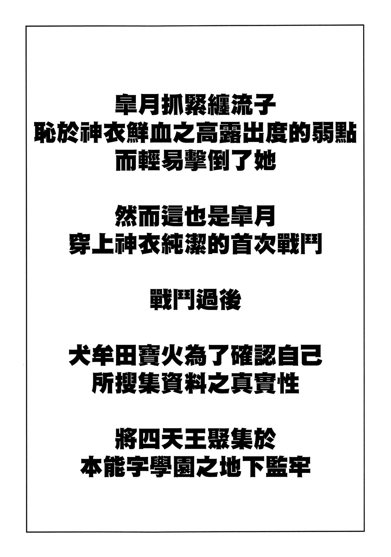 Seiten Hakujitsu page 4 full