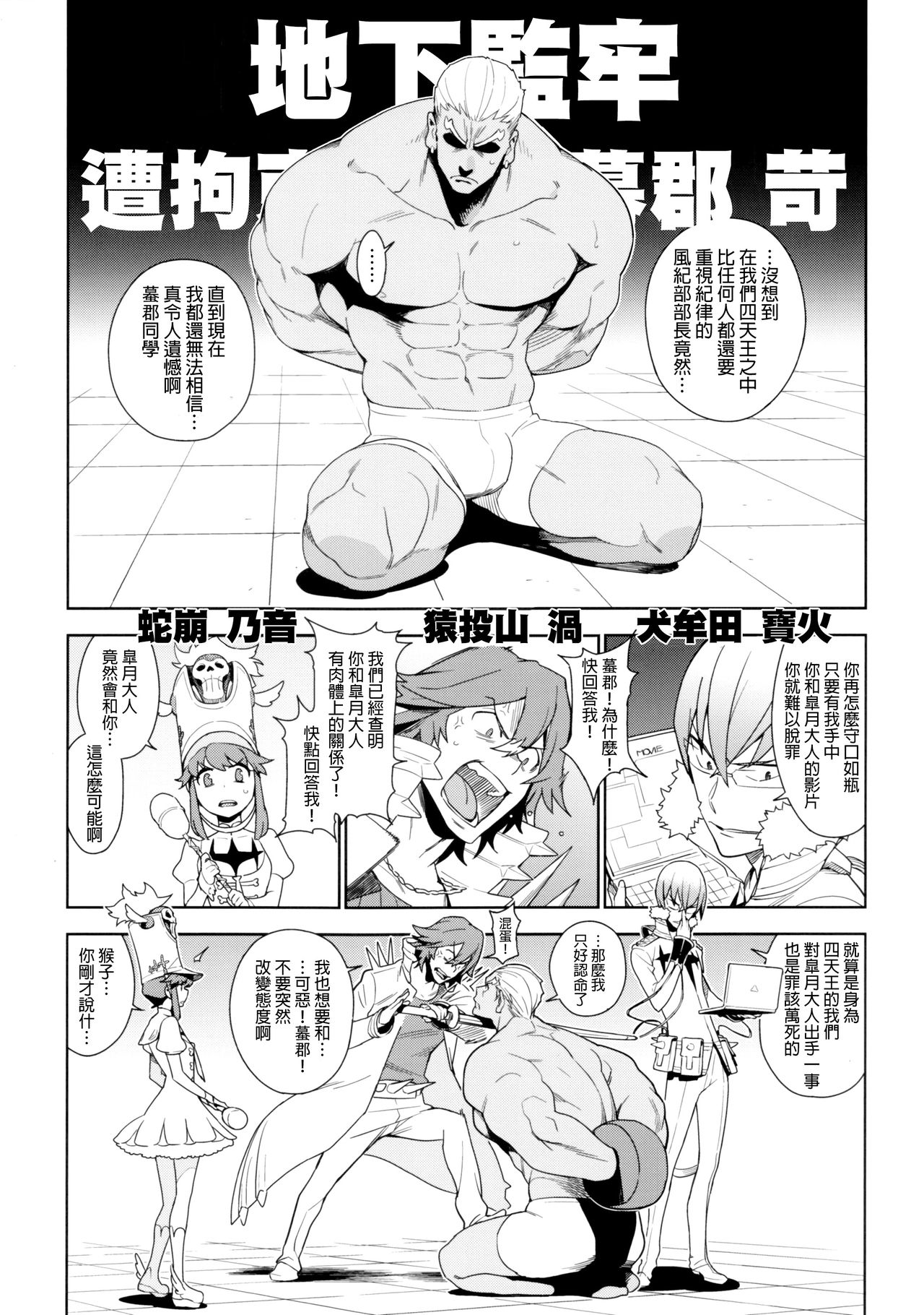 Seiten Hakujitsu page 5 full