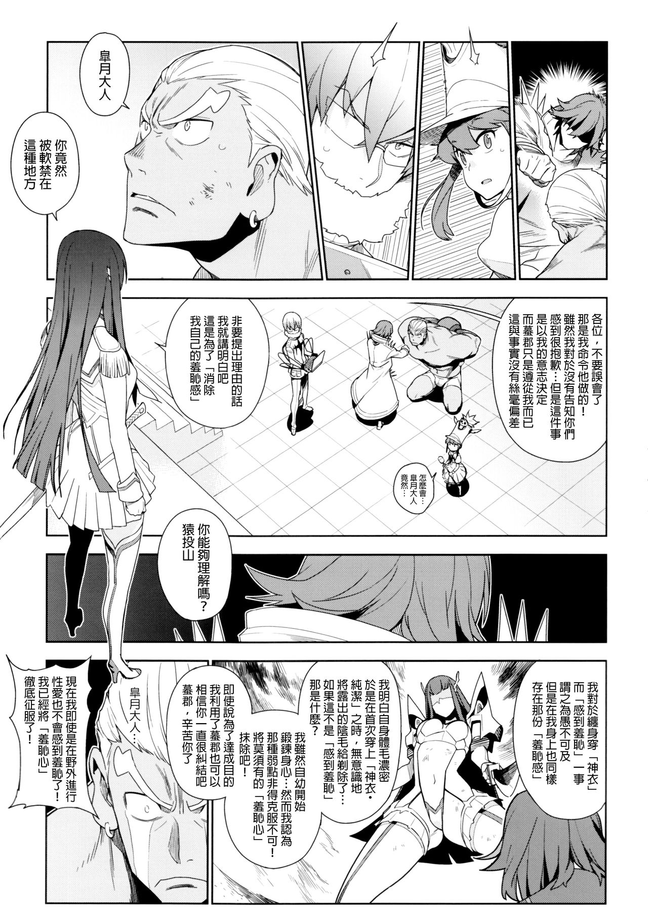 Seiten Hakujitsu page 7 full