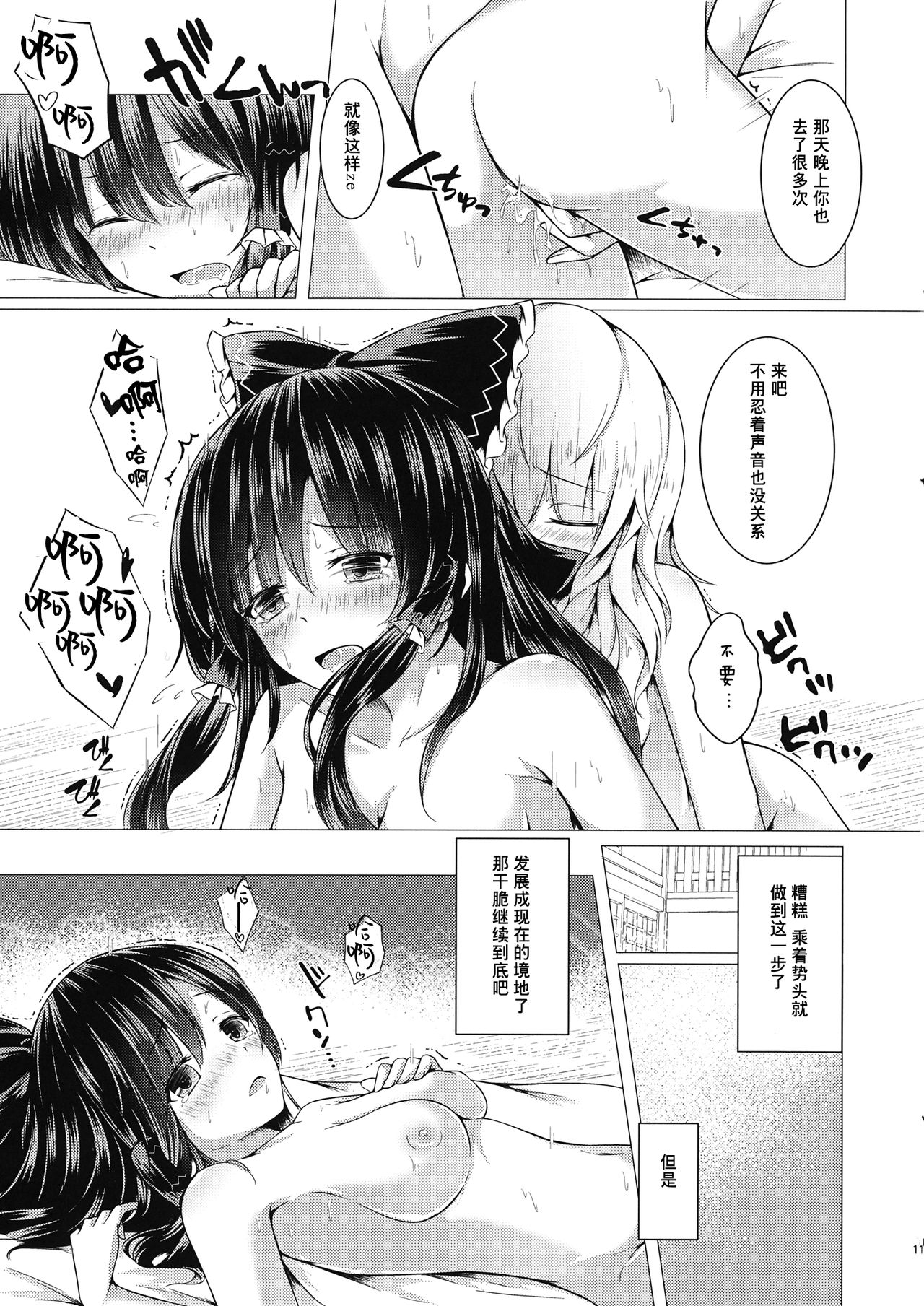 ever since page 10 full