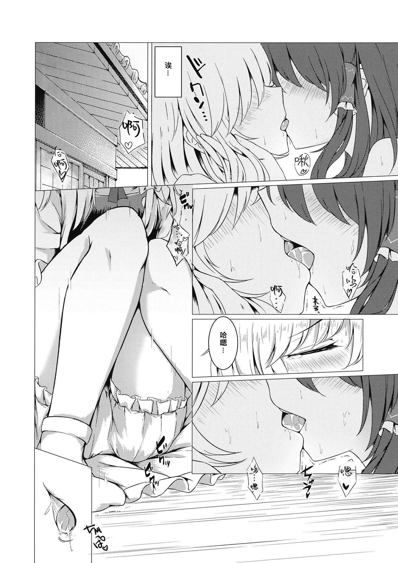 ever since page 7 full