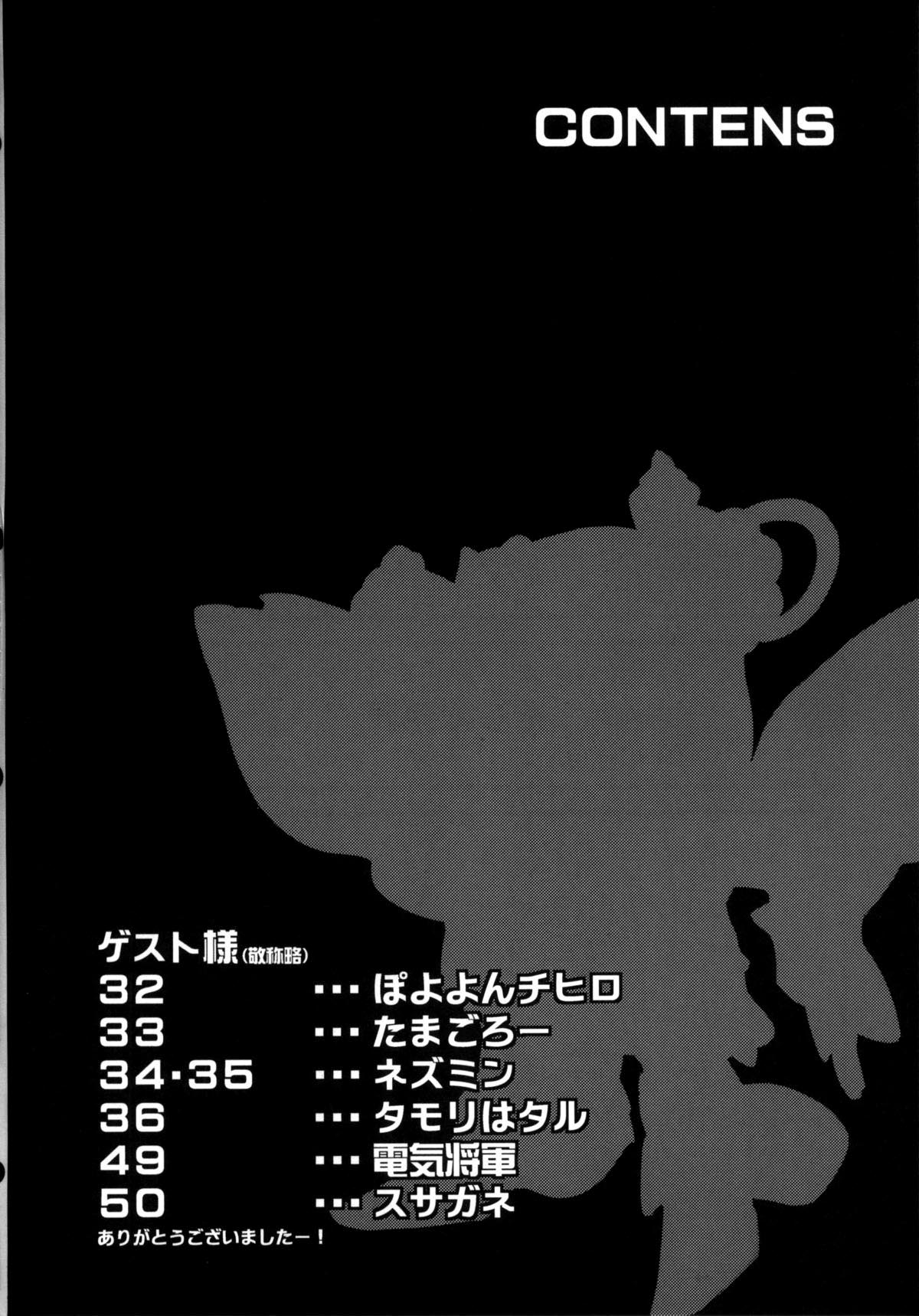 Ore no Natsu 2013 page 7 full