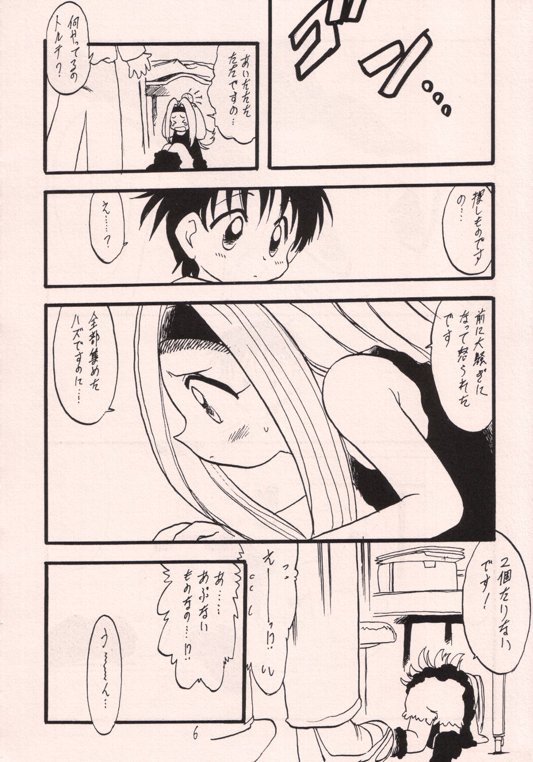 Okashi no Rakuen page 5 full