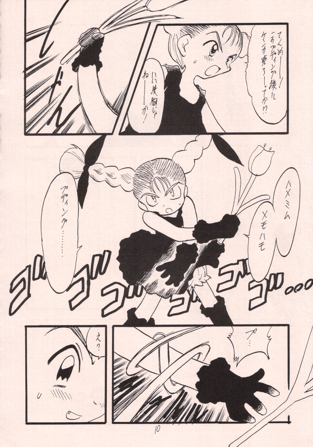 Okashi no Rakuen page 9 full