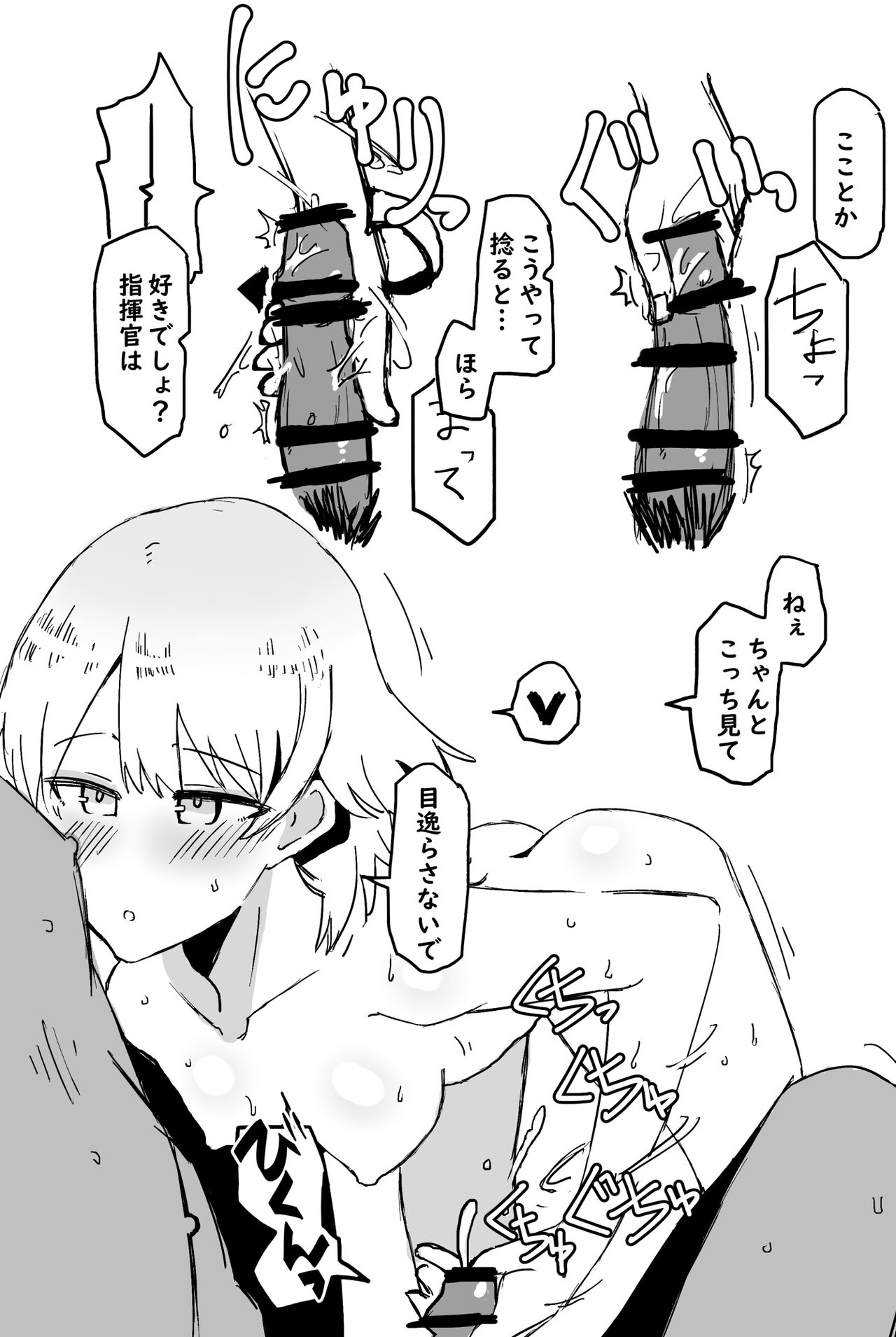 Ikinari! O suke Vector page 9 full