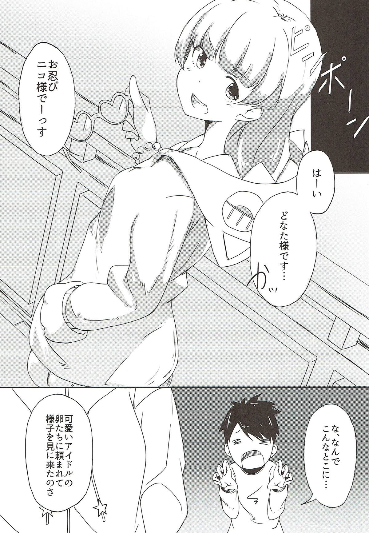 Terrorist Comes Home page 3 full