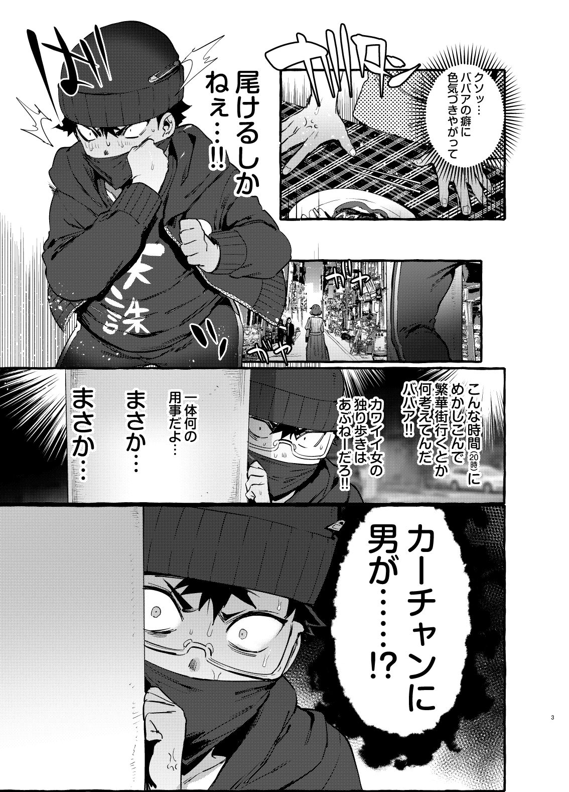 Omae no Kaa-chan Kyokondashi Sourou!! page 4 full