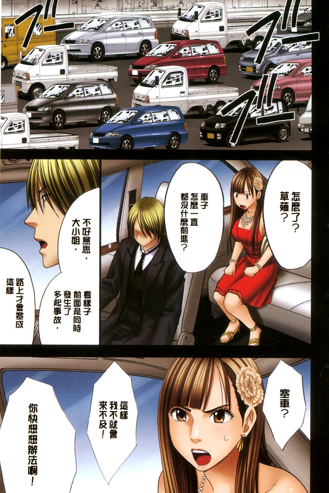 Muriyari Okasarete Konna ni Kanjite Shimawareru Nante... Moshikashite Ojousama wa Inran de Irasshaimasuka? | 如果說千金大小姐很淫亂那你喜歡不喜歡呢? page 10 full