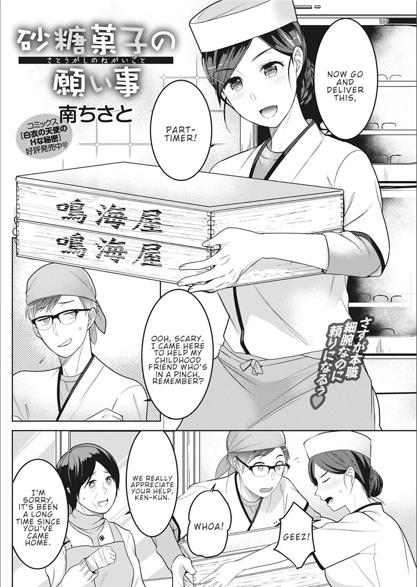Satougashi no Negaigoto | A Confectionary's Wish page 2 full