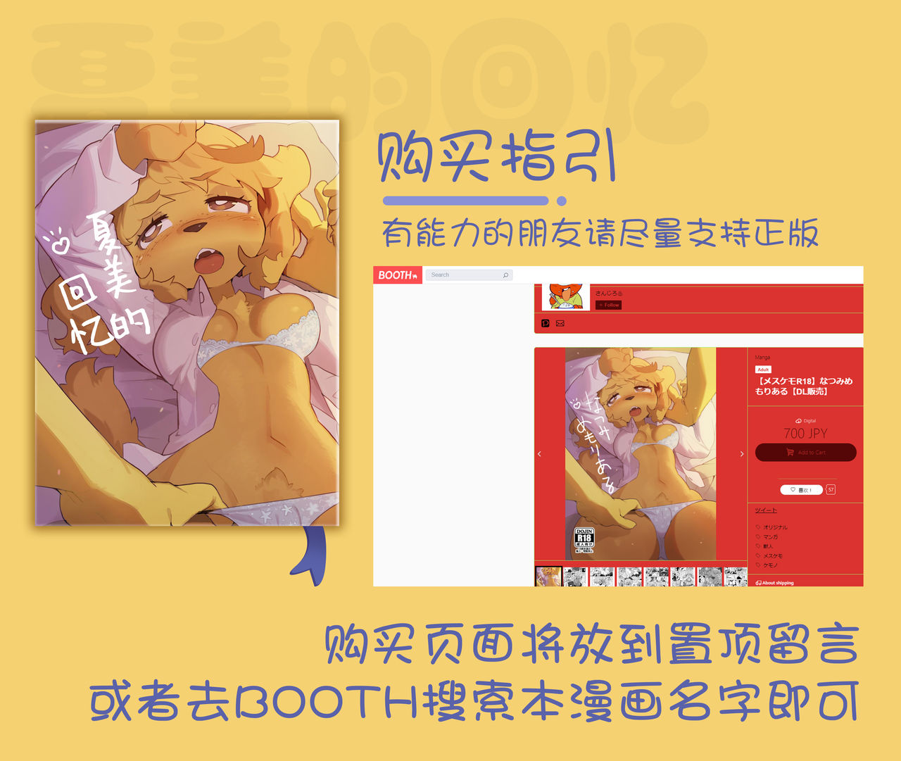 Natsumi me mori aru page 2 full