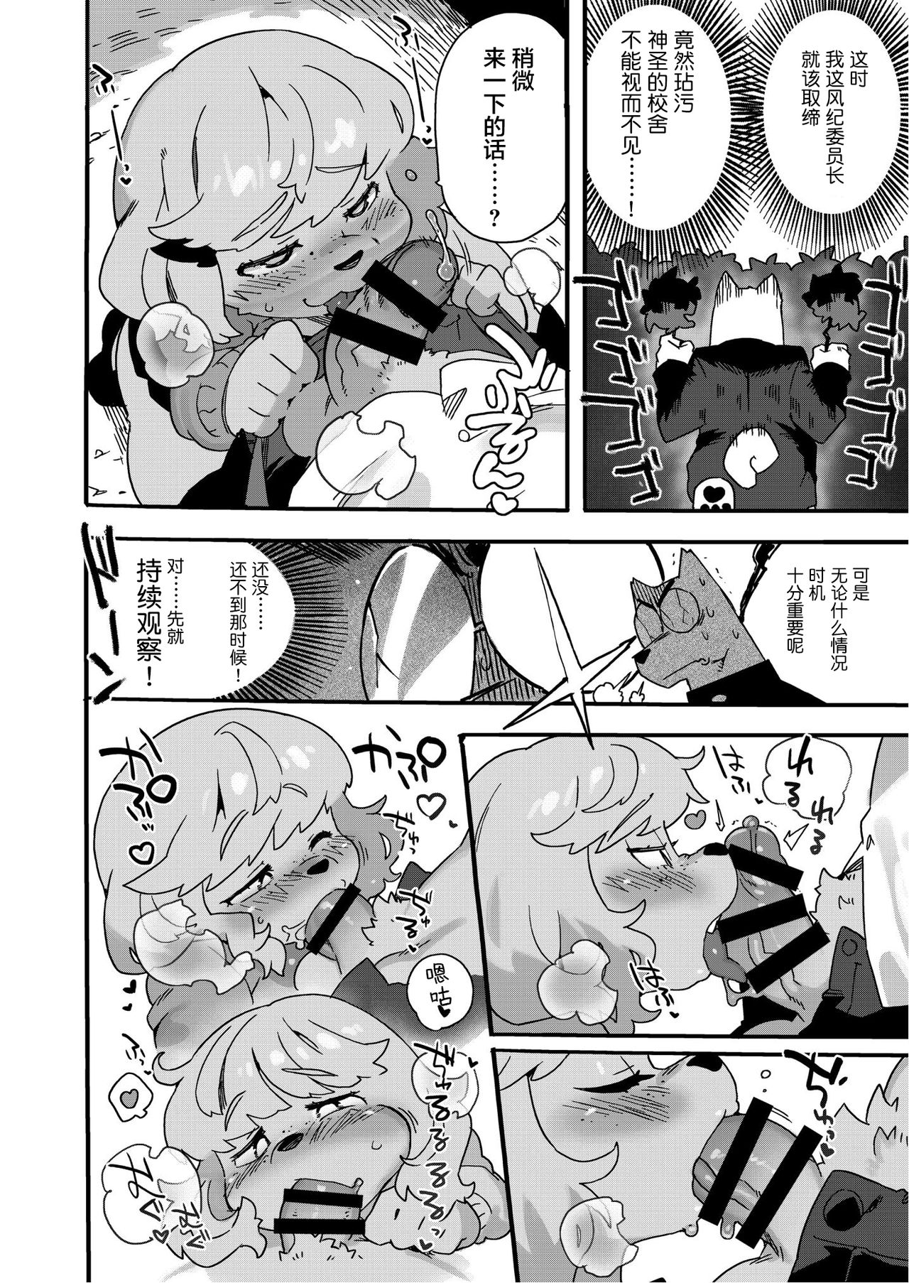 Natsumi me mori aru page 4 full