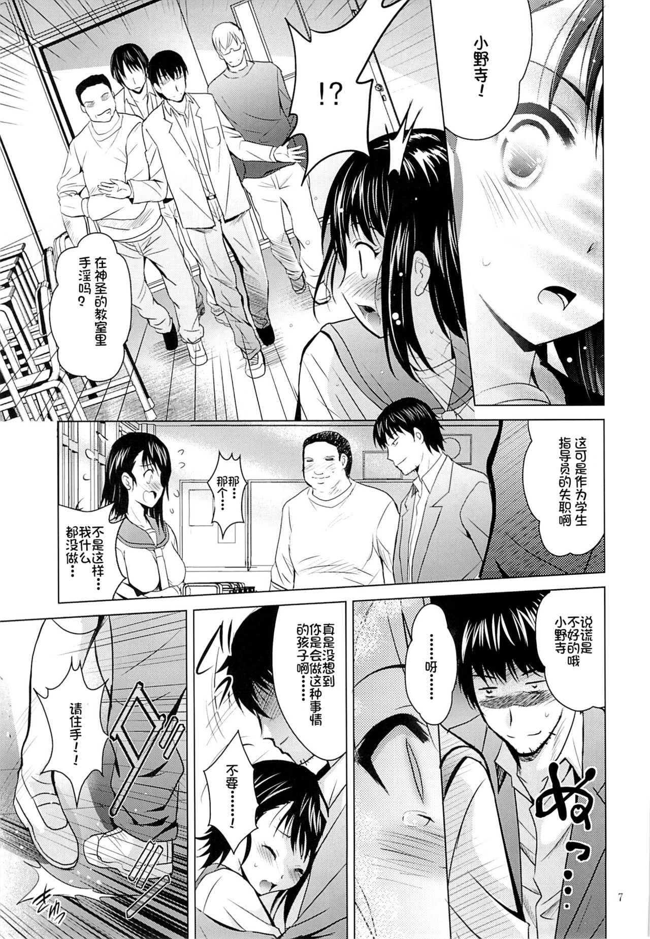 MOUSOU THEATER 45 page 7 full