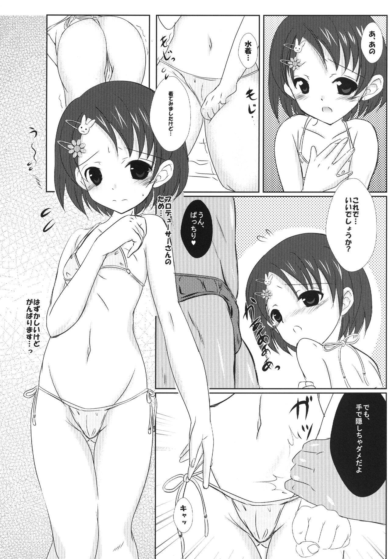 FanFanBox 31 page 6 full