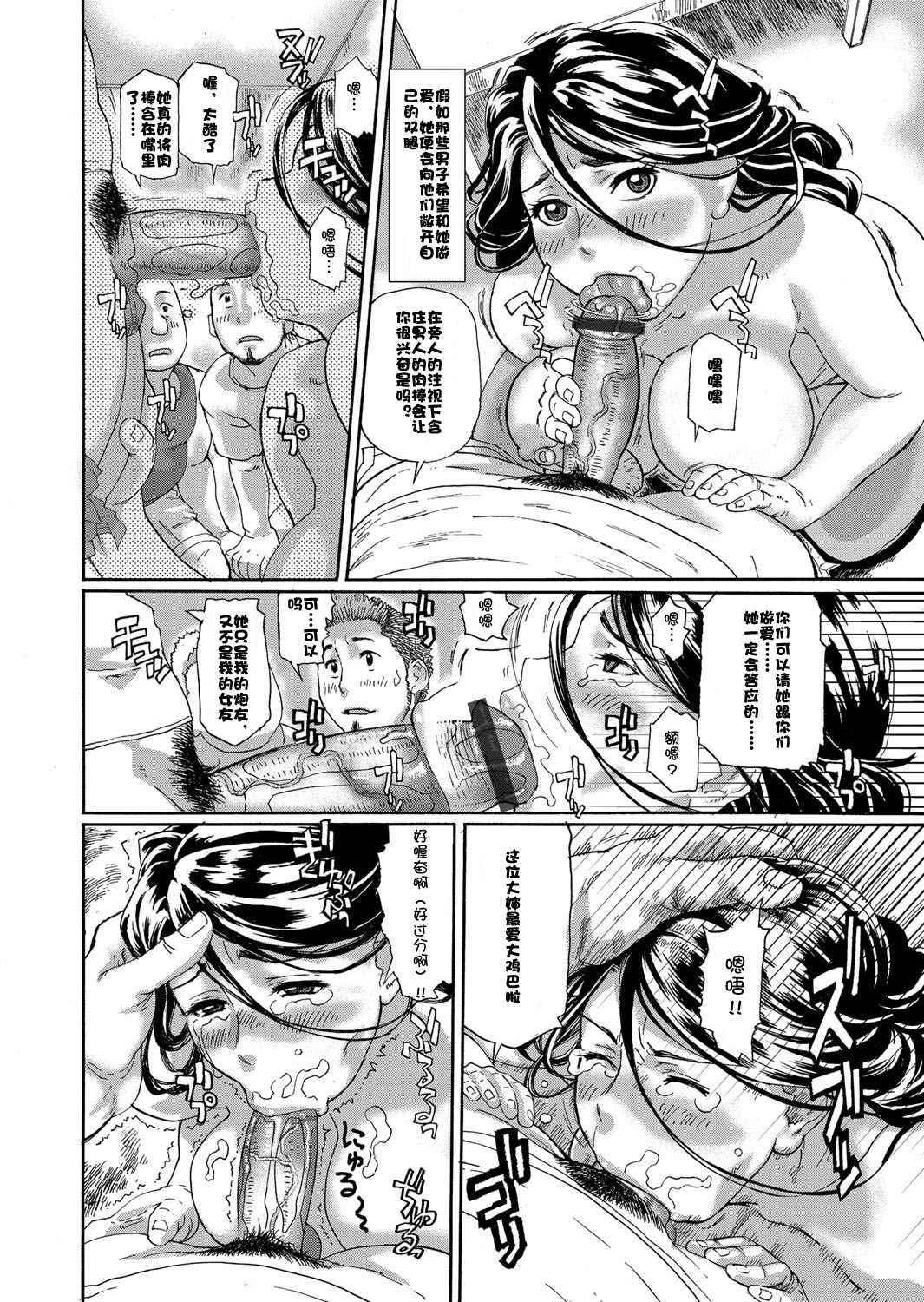 Boku no Hentai Okaa-san page 6 full